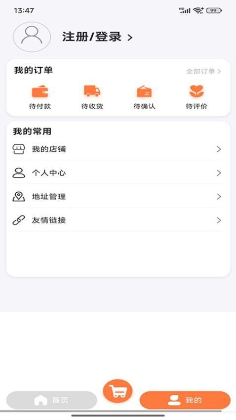 大健康行业电商平台app v1.0.1