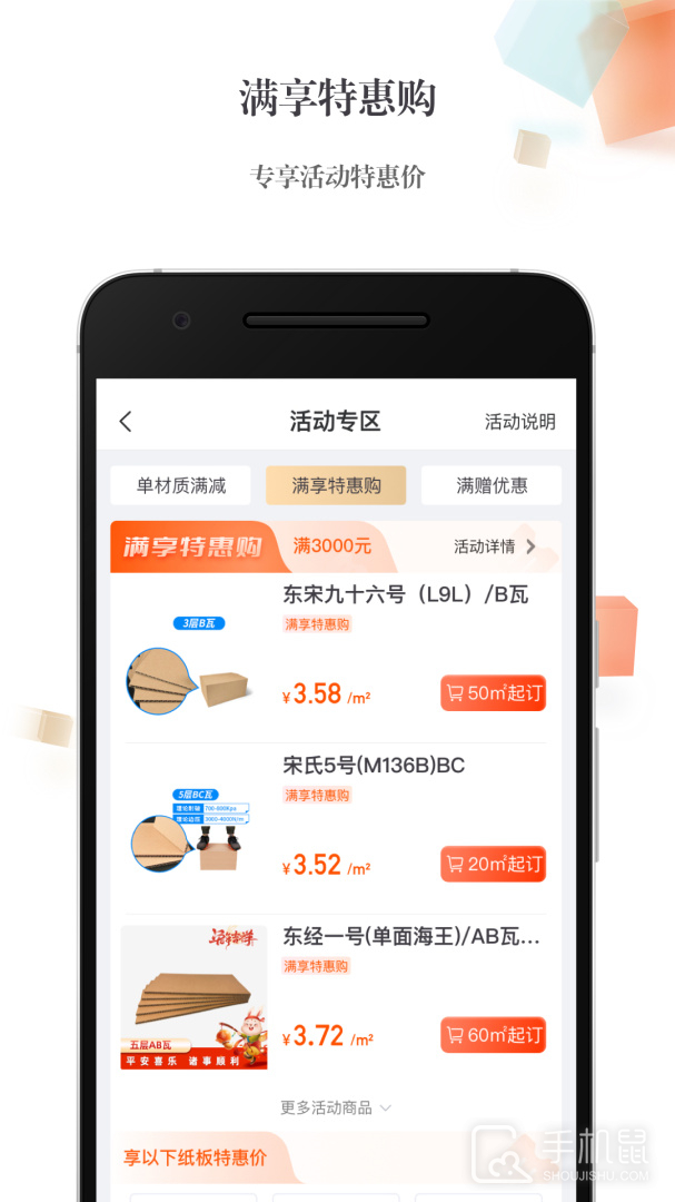 东经易网 v6.1.40