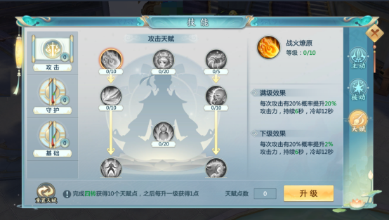 青云诀2图片3