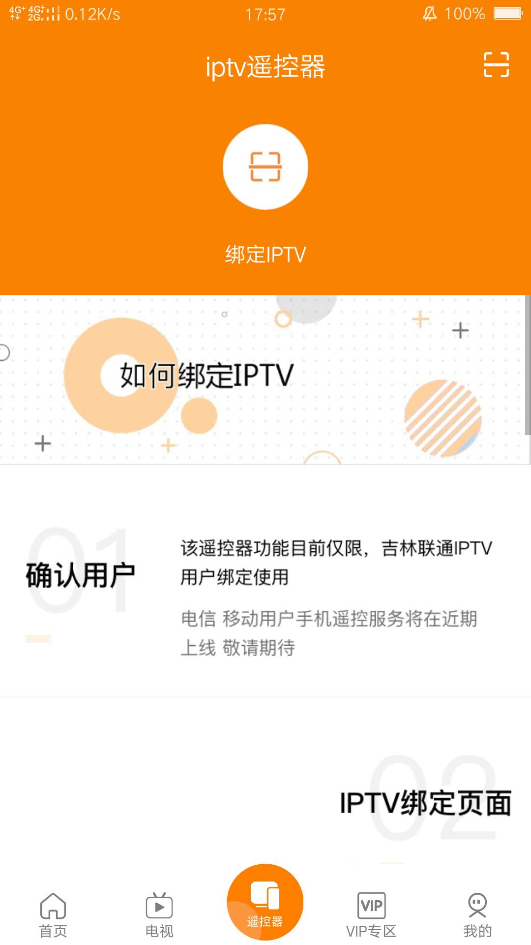 吉智视频 v4.8.5免费下载