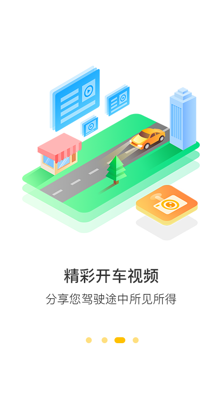360行车助手app v5.1.5.0