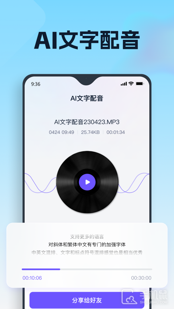 聪明灵犀 v3.6.0.1