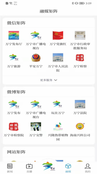 万福万宁APP1