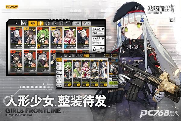 少女前线手游