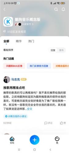 酷狗音乐概念版永久vip