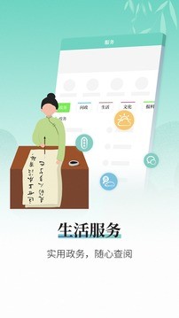 越牛新闻app v5.4.5安卓版下载