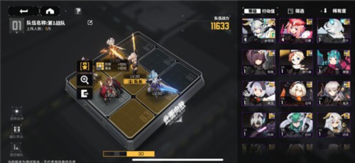 交错战线国际服图片5