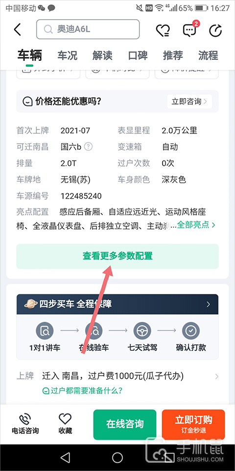 瓜子二手车