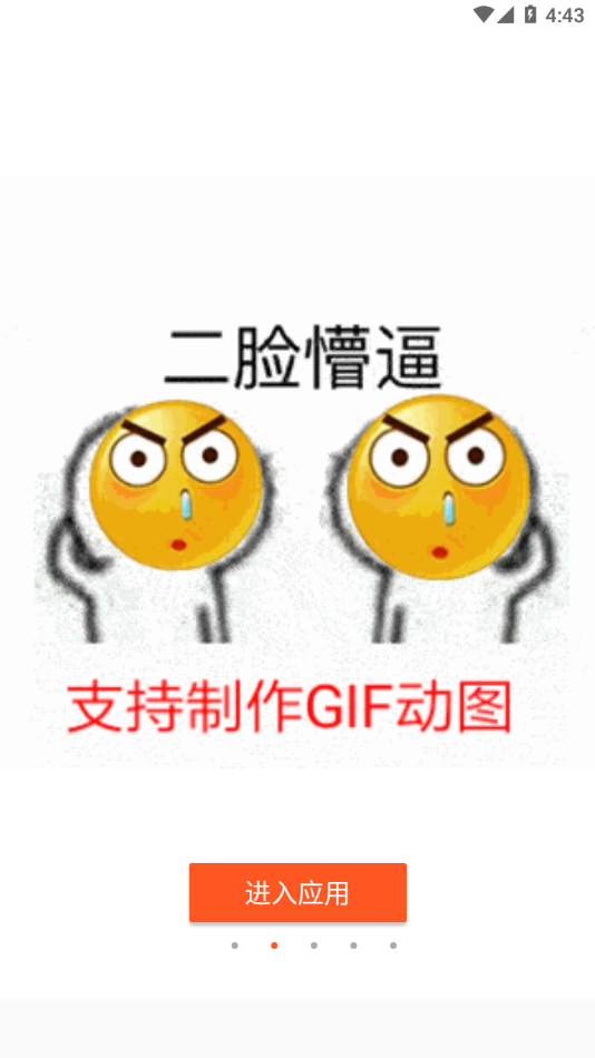 暴走P图APP v3.8.1安卓版