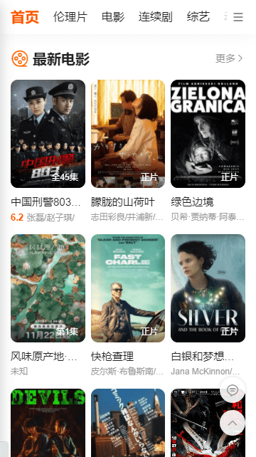 草莓影院免费版