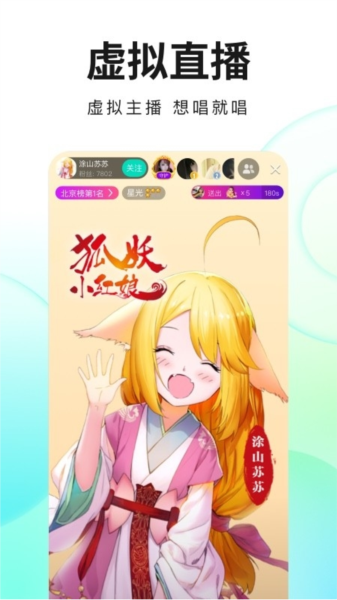 酷狗直播