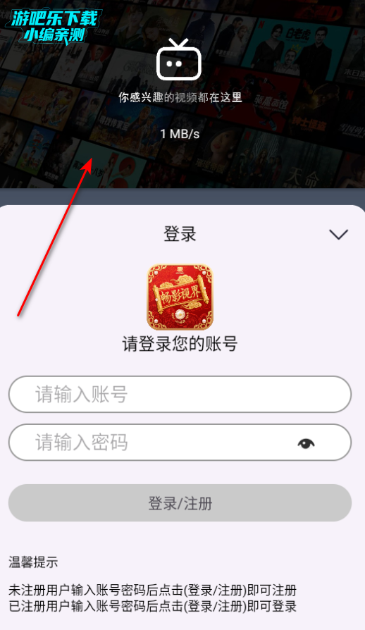 畅影视界app官方版 畅影视界app官方版