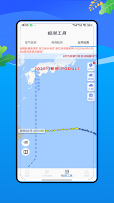 潮汐预警app v1.0