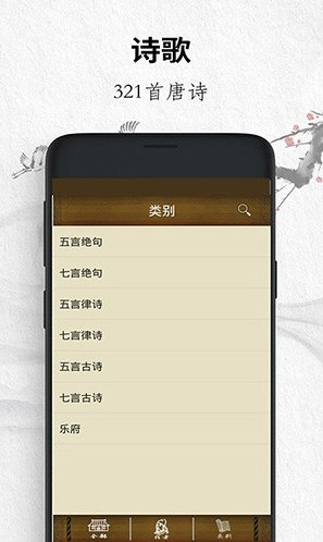 唐诗三百首经典