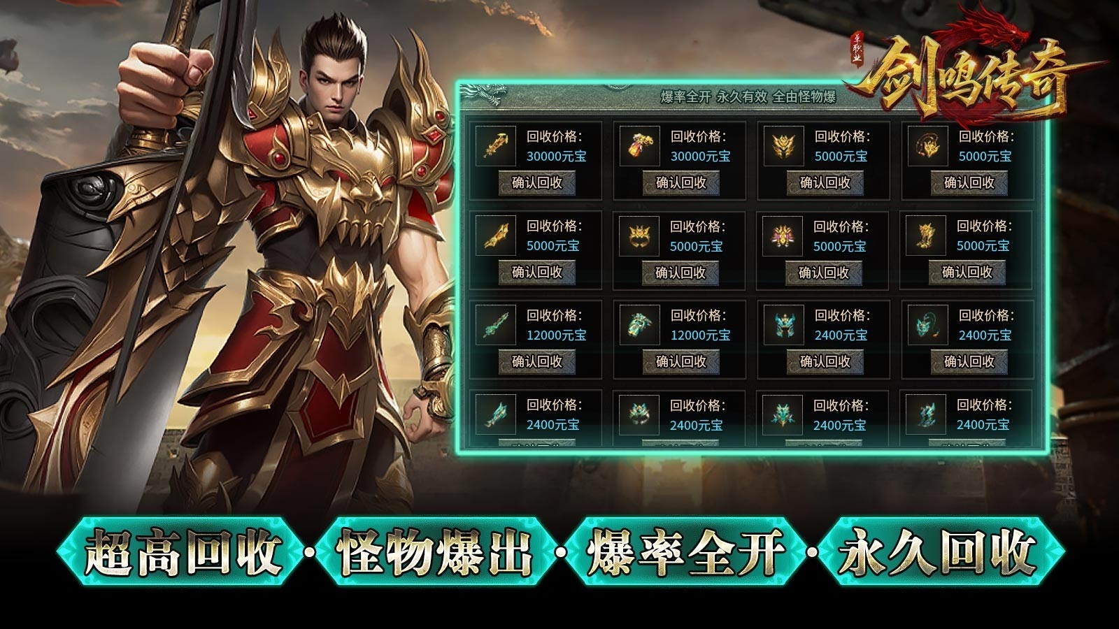 剑鸣传奇安卓版下载 v4.7.2