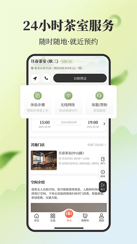 旦春app v1.2.0