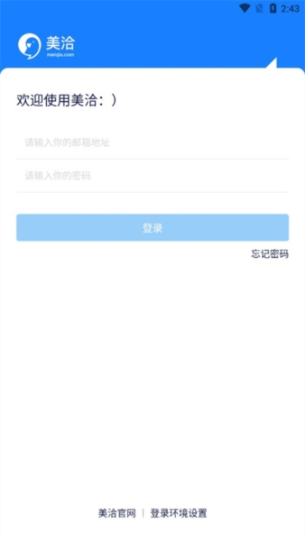 美洽客服图片3