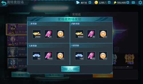 奥特曼传说之战新手攻略5