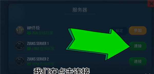 卡车模拟器终极版DLC