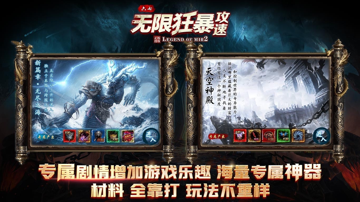 六七无限狂暴攻速官方版下载 v4.7.2