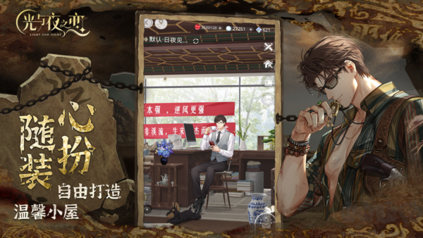 光与夜之恋最新版v1.8.0810安卓版 