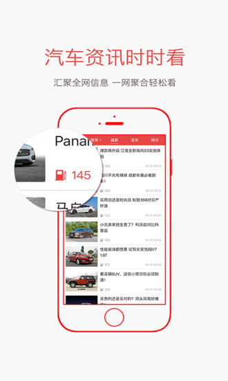 凤凰汽车app