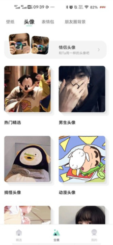 薄荷壁纸app5