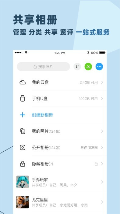 与你聊天软件(与你号APP)官方正版 v4.7.9.3官方安卓版