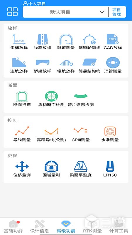 致测 v4.2.3最新版下载