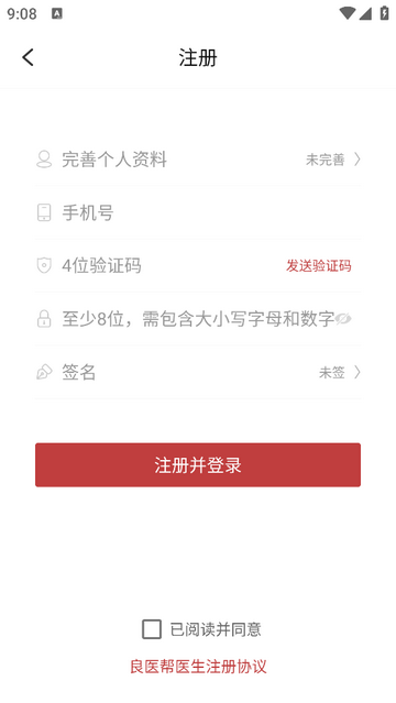良医帮官方最新版
