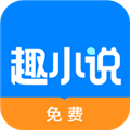 趣小说app v6.60.0.08