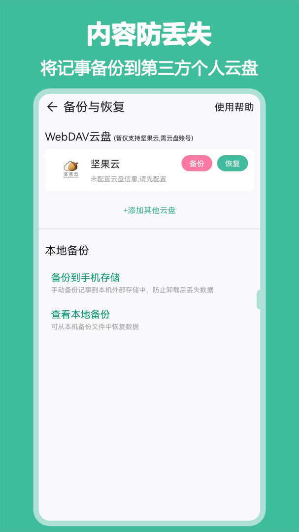 iNote悬浮记事本 v3.9.0