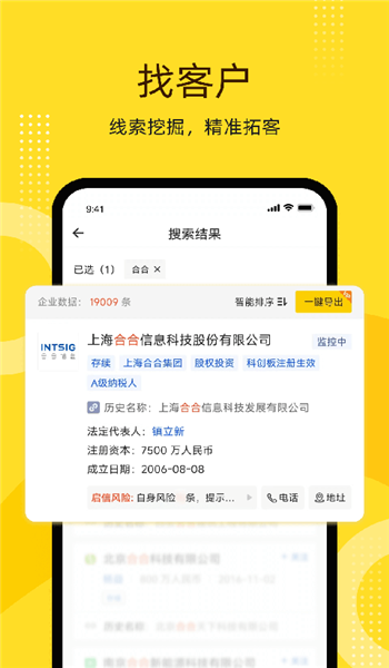 启信宝app v9.44.10