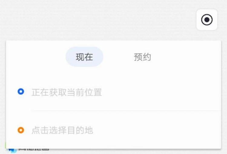 星星约车乘客APP