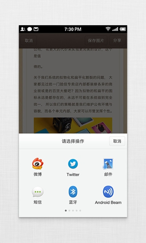 锤子便签app v4.2.4