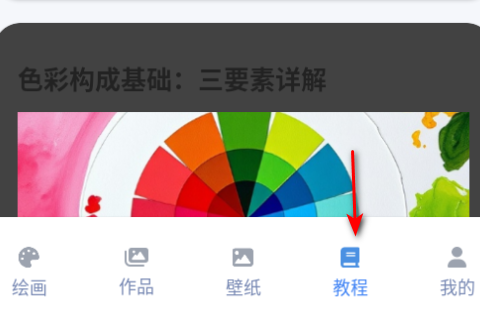 artworkout官方正版