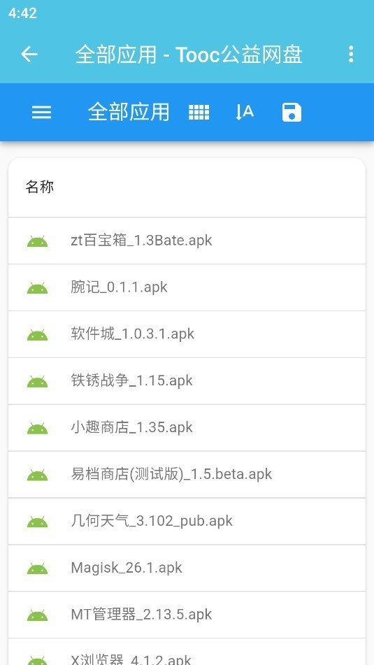 ios应用商店
