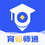 
                育财师通
            