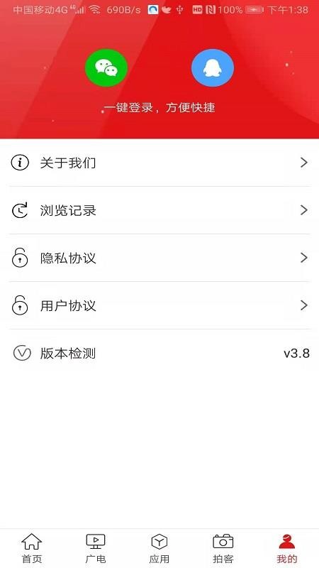 指尖东至app 5.0