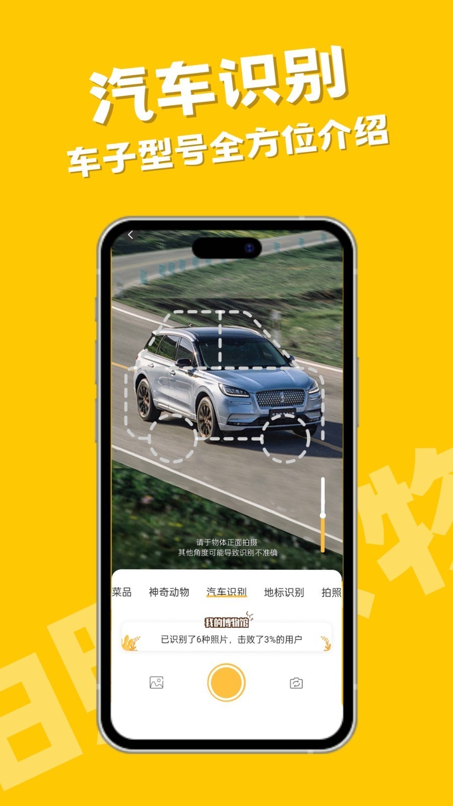 搏牛拍照识识别 v1.1.5安卓版下载