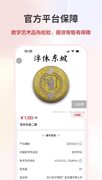 深艺交app v1.0.0
