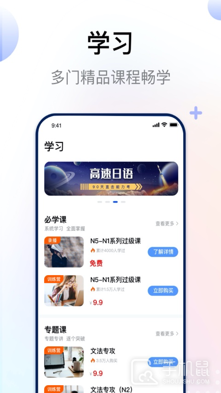 日语考级 v2.2.4
