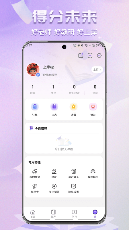 得分未来 v3.2.1