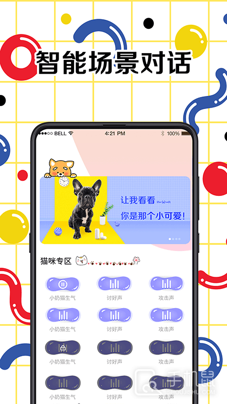 人狗交流器 v5.0.2001.2022042001
