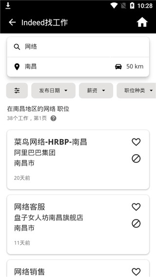 Indeed使用教程截图3