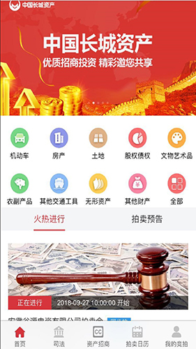 中拍平台app v4.4.0