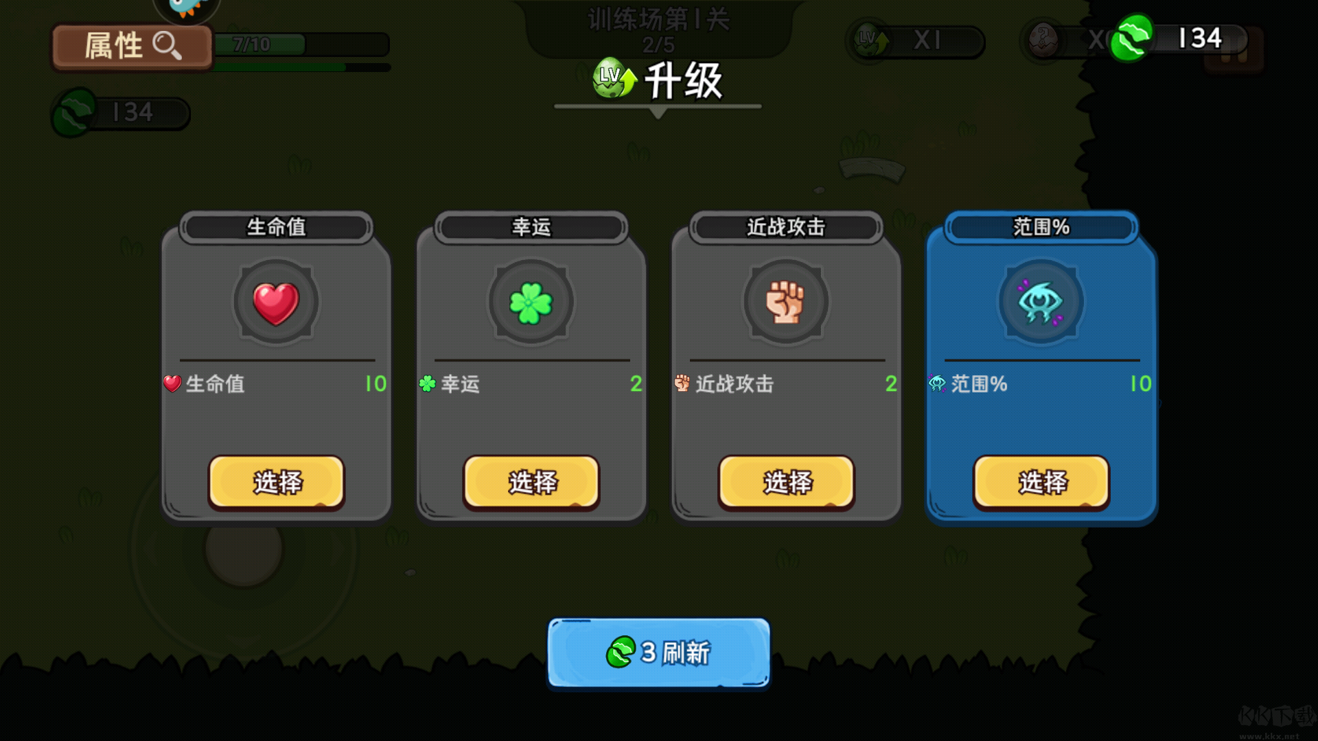 机能英雄去广告版 v2.0安卓版 