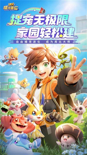曙光重临手机版 v1.10.1安卓版 