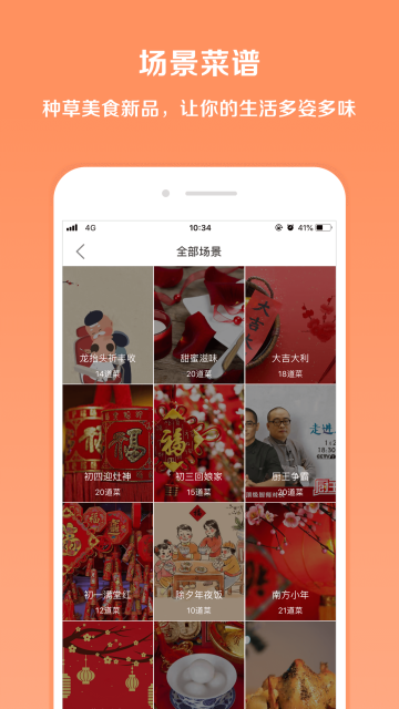 掌廚app