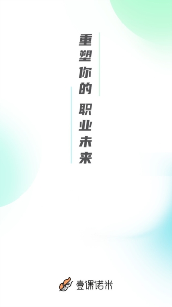 糯米学堂3